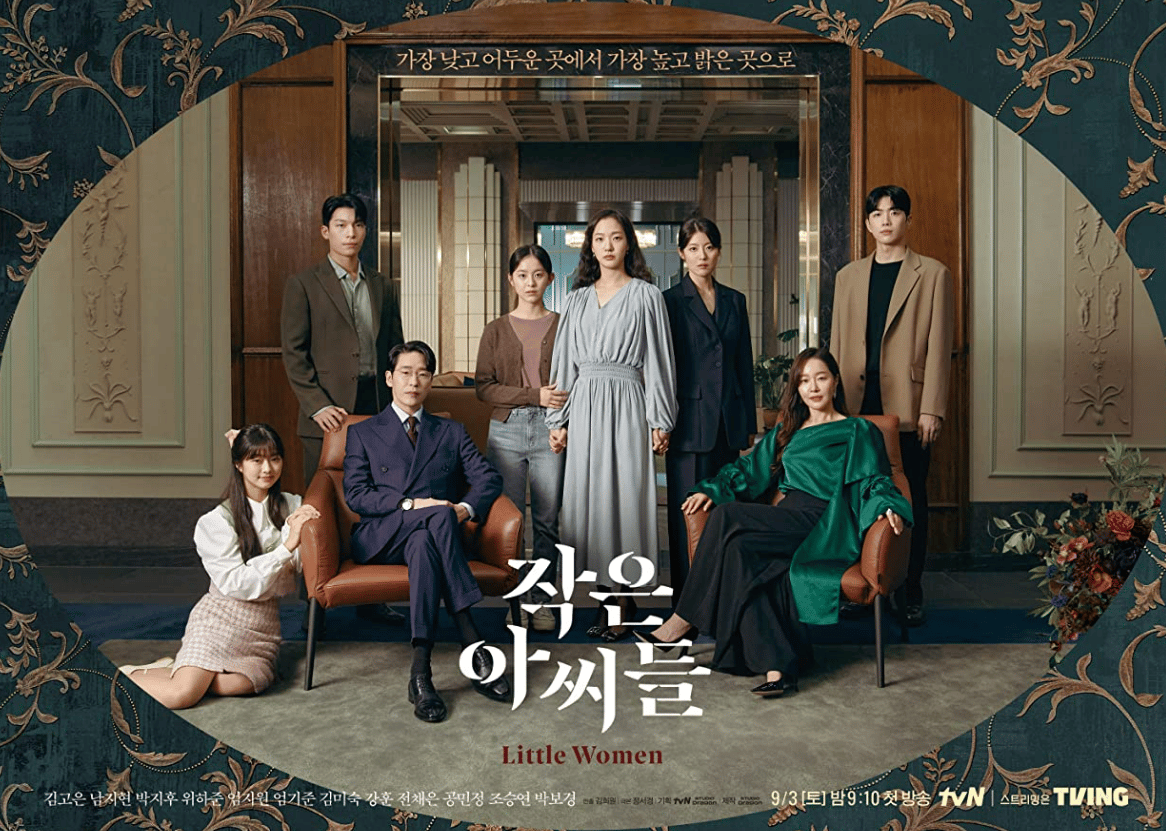 Kim Go Eun