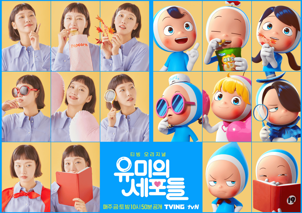 Kim Go Eun